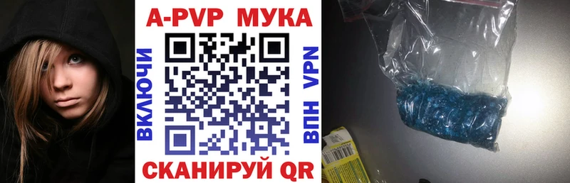 дарнет шоп  Каменка  A-PVP мука 