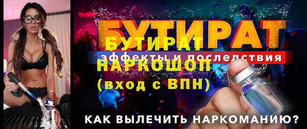 молекула духа Бородино